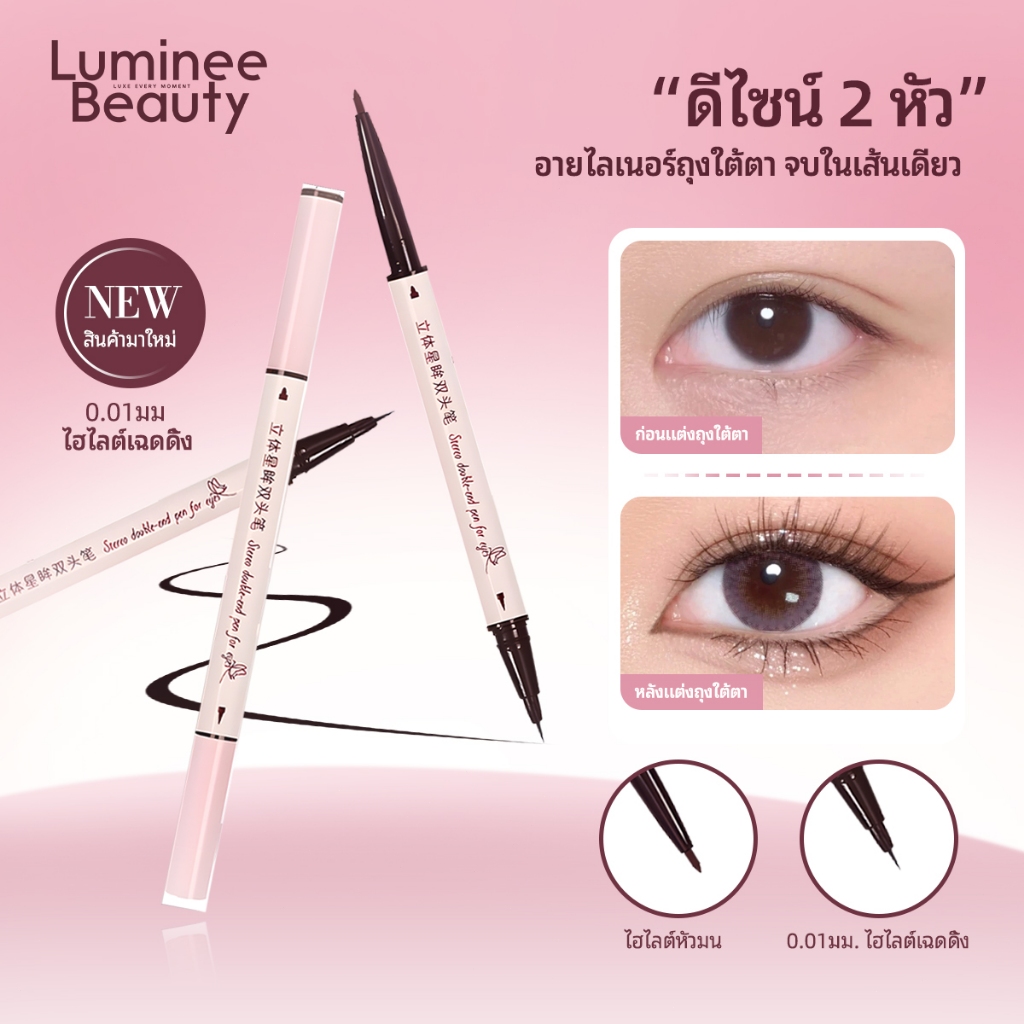 อายไลเนอร์ หัวแปรงเรียวเล็ก คุมทิศทางง่าย เส้นคมกริบ กันน้ำกันเหงื่อ B10