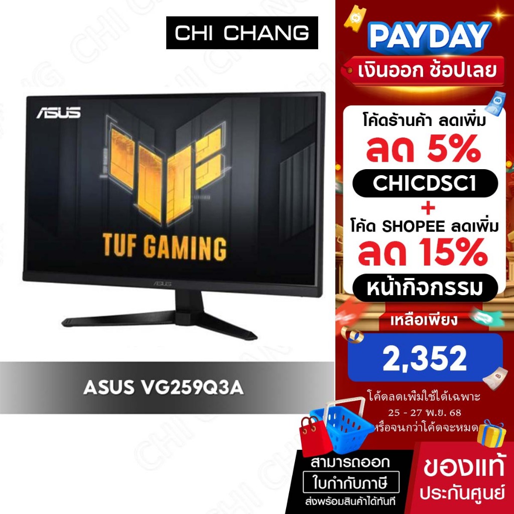 ASUS จอมอนิเตอร์ TUF GAMING VG259Q3A MONITOR 24.5 INCH IPS FHD 180Hz AMD FREESYNC