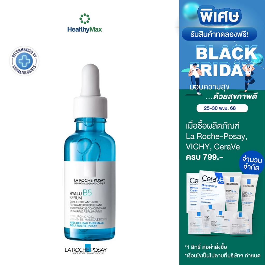 La Roche-Posay HYALU B5 Serum เซรั่มลดเลือนริ้วรอย 30ml.