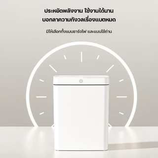 KADONIA ถังขยะแบบเซ็นเซอร์ ถังขยะเซนเซอร์ พลาสติกอัจฉริยะ เปิดปิดอัตโนมัติ เก็บกลิ่นได้ดี ขนาด 15-18 ลิตร