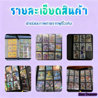 ✨พร้อมส่ง✨ Card Album / Binder - แฟ้มใส่การ์ด / สมุดใส่การ์ด 4,9,12ช่องแบบมีซิป ปกหนังอย่างดี