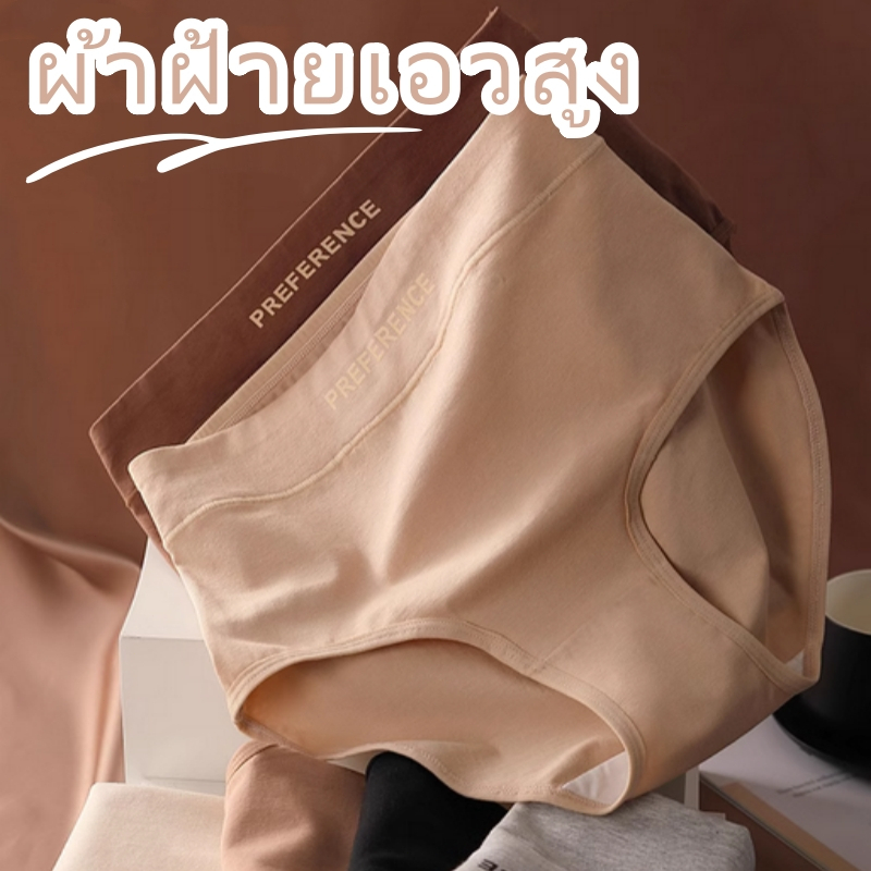 M-2XL🍥 กางเกงชั้นในผู้หญิง  เอวสูง เป้าผ้าฝ้ายแท้ เนื้อผ้านุ่ม ใส่สบาย ระบายอากาศได้ดี เอวกว้าง ทรงยืดหยุ่นสูง plus size - รูปที่ 2