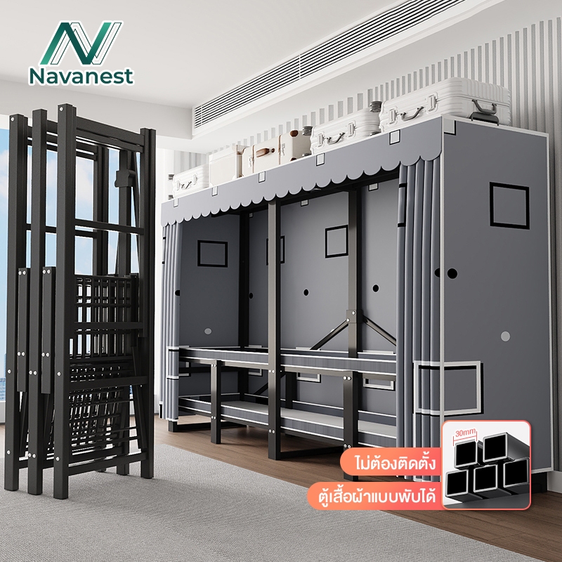 navanest ตู้เสื้อผ้า ไม่ต้องประกอบ ตู้ผ้า 30mm ตู้เสื้อผ้าเหล็ก รับน้ำหนักได้ 800 กิโลกรัม wardrobe 