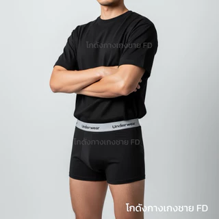 [1 เซ็ต 5 ตัว] กางเกงในชายขาสั้น โชว์ขอบเทา Underwear คละสี 5 ตัว **ไม่เบียดขา ไข่ไม่ปลิ้น ใส่สบาย** บ๊อกเซอร์ชาย (UN-G)