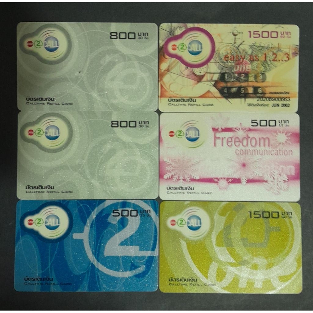 บัตรเติมเงินเก่า One2Call Freedom logo