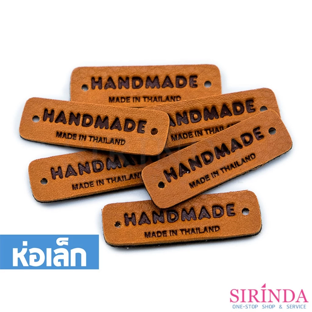 ป้ายหนังพีวีซีแฮนเมด HANDMADE พร้อมเจาะรู PVC LEATHER TAG (00430001) (ห่อเล็ก)