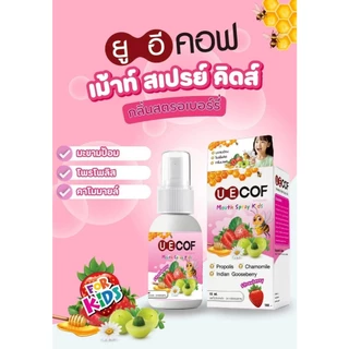 UECOF Herbal Mouth Spray ยูอีคอฟ เฮอร์เบิล เม้าท์ สเปรย์ และ ยูอีคอฟ เม้าท์สเปรย์ คิดส์ กลิ่นสตรอเบอร์รี่ (ขนาด 15 ml.)