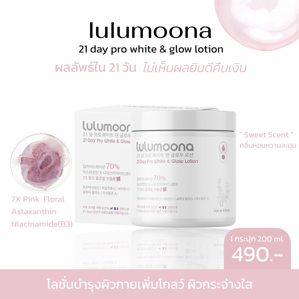 LULUMOONA 21Day Pro White & Glow Lotion 200ml