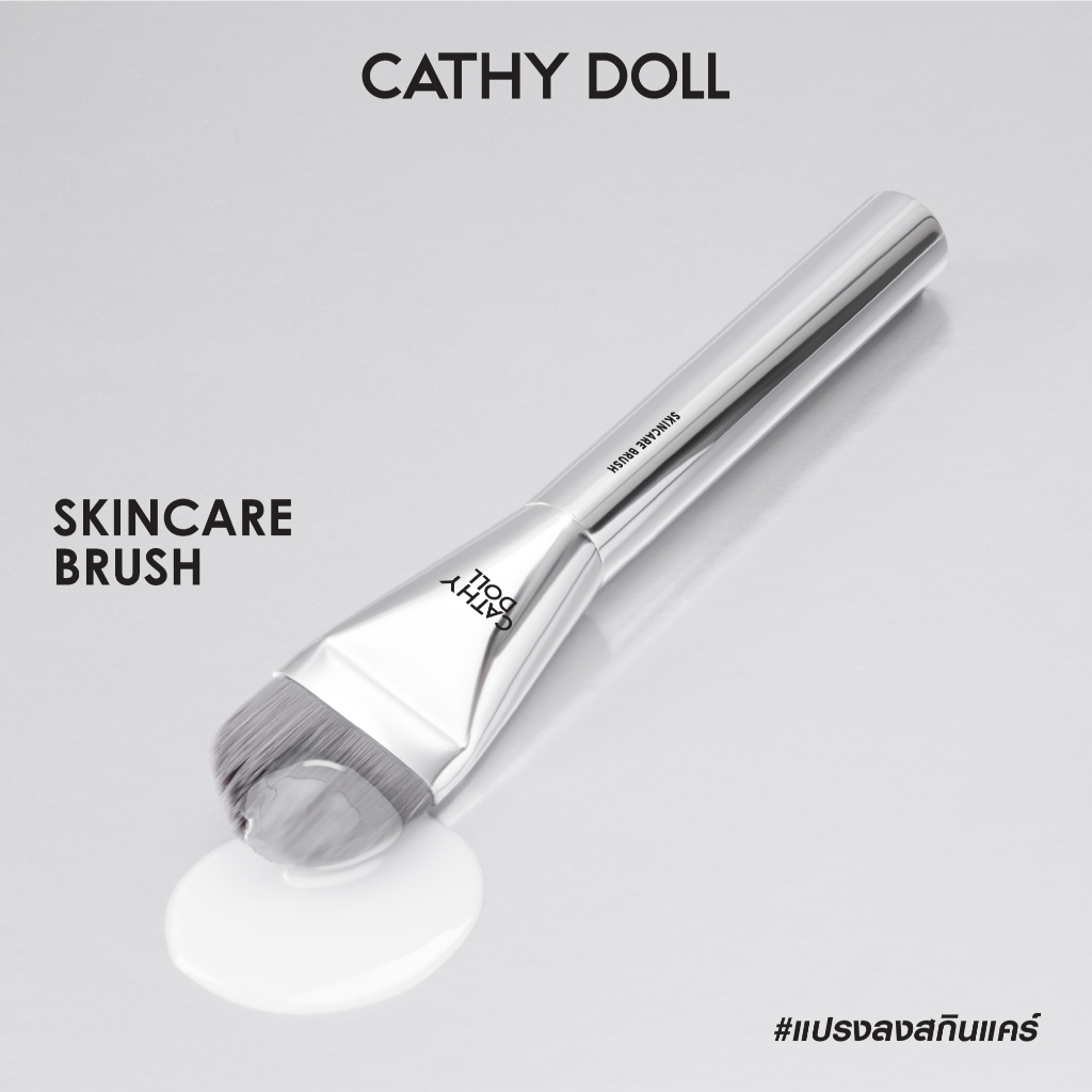 CathyDoll สกินแคร์บรัช #แปรงลงสกินแคร์
