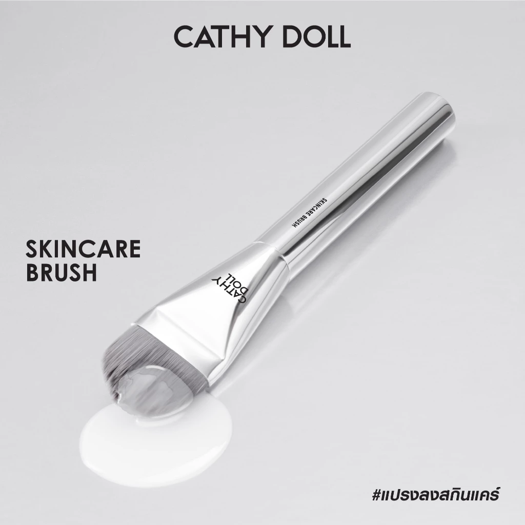 Cathy Doll สกินแคร์บรัช #แปรงลงสกินแคร์
