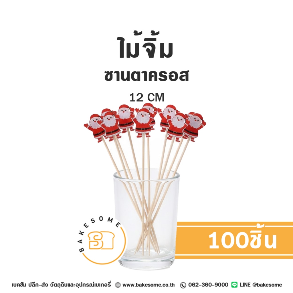 ไม้เสียบค็อกเทล ไม้ค็อกเทล ไม้จิ้ม ไม้เสียบ ลายแฟนซี น่ารัก Fancy Cocktail Sticks ยาว 12CM 100ชิ้น - รูปที่ 6
