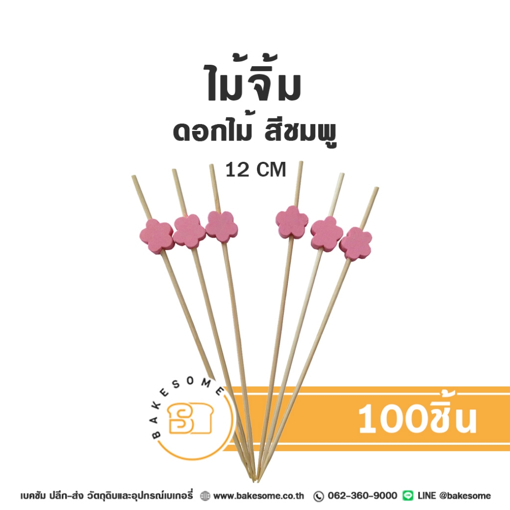 ไม้เสียบค็อกเทล ไม้ค็อกเทล ไม้จิ้ม ไม้เสียบ ลายแฟนซี น่ารัก Fancy Cocktail Sticks ยาว 12CM 100ชิ้น - รูปที่ 4