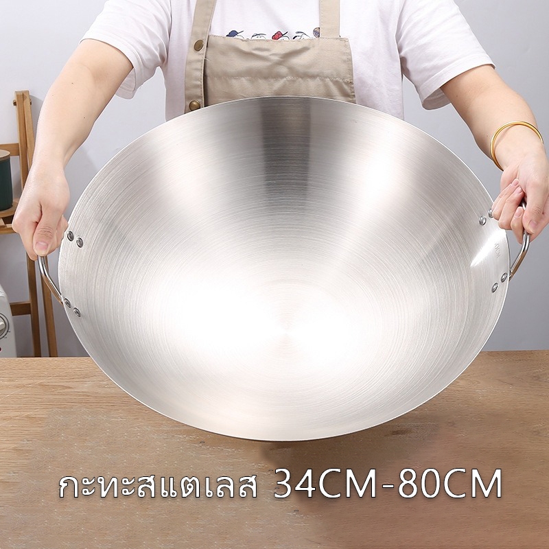 34/36/38/40/43/45/47/50/55/60/65/70/75/80ซม กระทะสแตนเลส กระทะสแตนเลสก้นลึก กระทะทรงลึก กะทะ2หู สแตนเลส กระทะผัด กระทะทอ