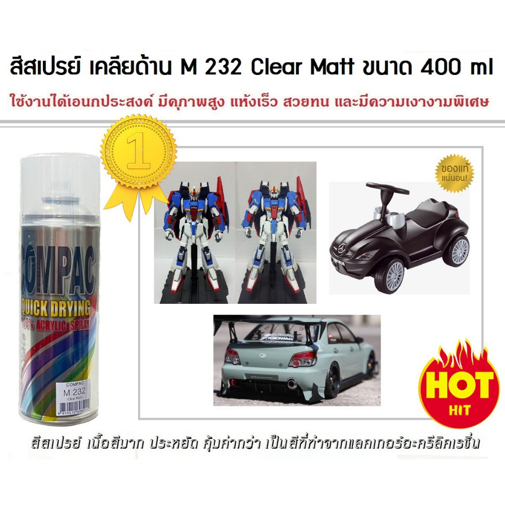 สีสเปรย์ สีเคลียด้าน เคลือบด้าน M 232 Clear Matt ขนาด 400 ml ใช้งานได้อเนกประสงค์ ของตกแต่งบ้าน งานโมเดล ฟิกเกอร์ต่างๆ