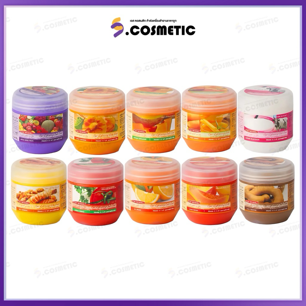 CAREBEAU แคร์บิว สปา ไลท์เทนนิ่ง ซอลท์ สครับ 700 กรัม