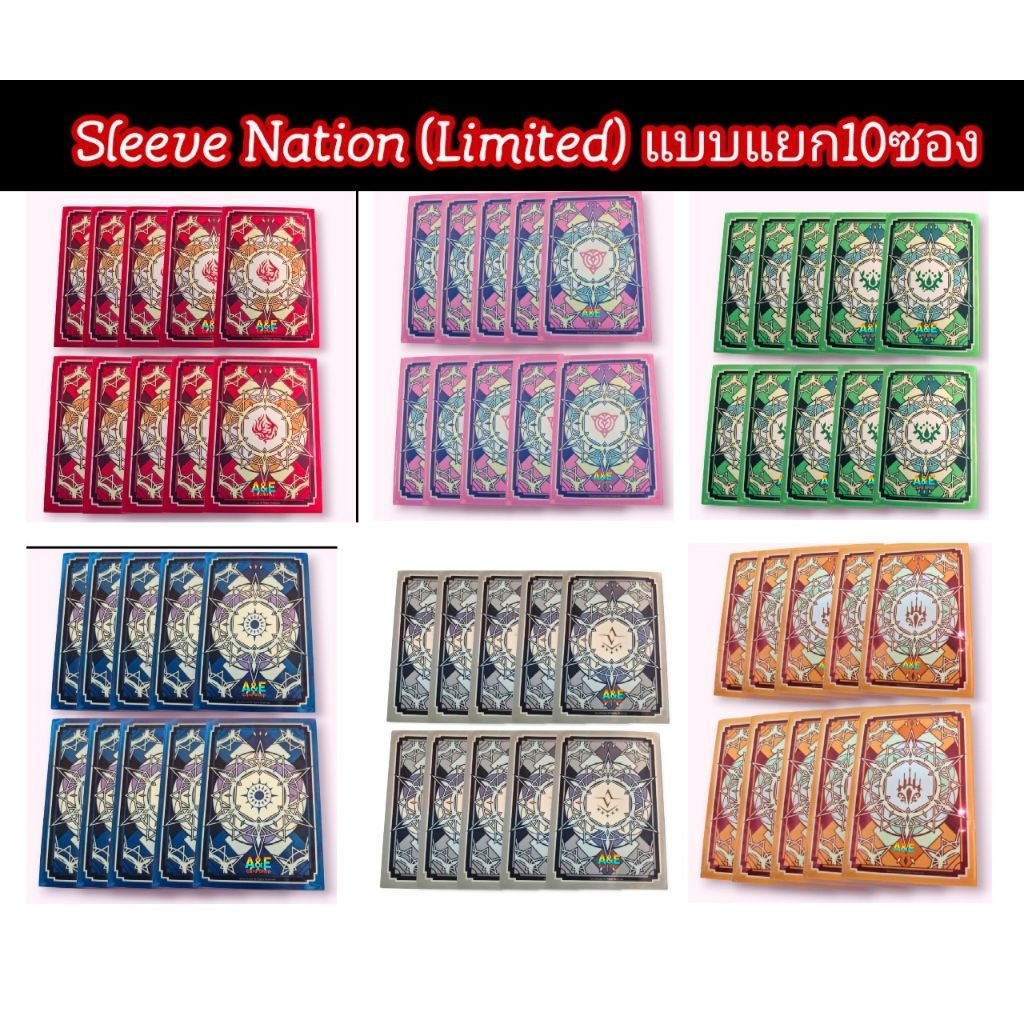 Sleeve แยก10ซอง ลาย Nation (Limited) ทั้ง6สี มือ1 (JP)