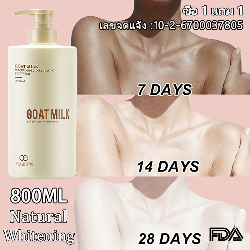 ครีมอาบน้ำขาว ครีมอาบน้ําลดสิว Antibacterial Shower Cream 800ML กำจัดไรลดสิว ลดการสะสมของแบคทีเรีย 99.8% คนท้องใช้ได้