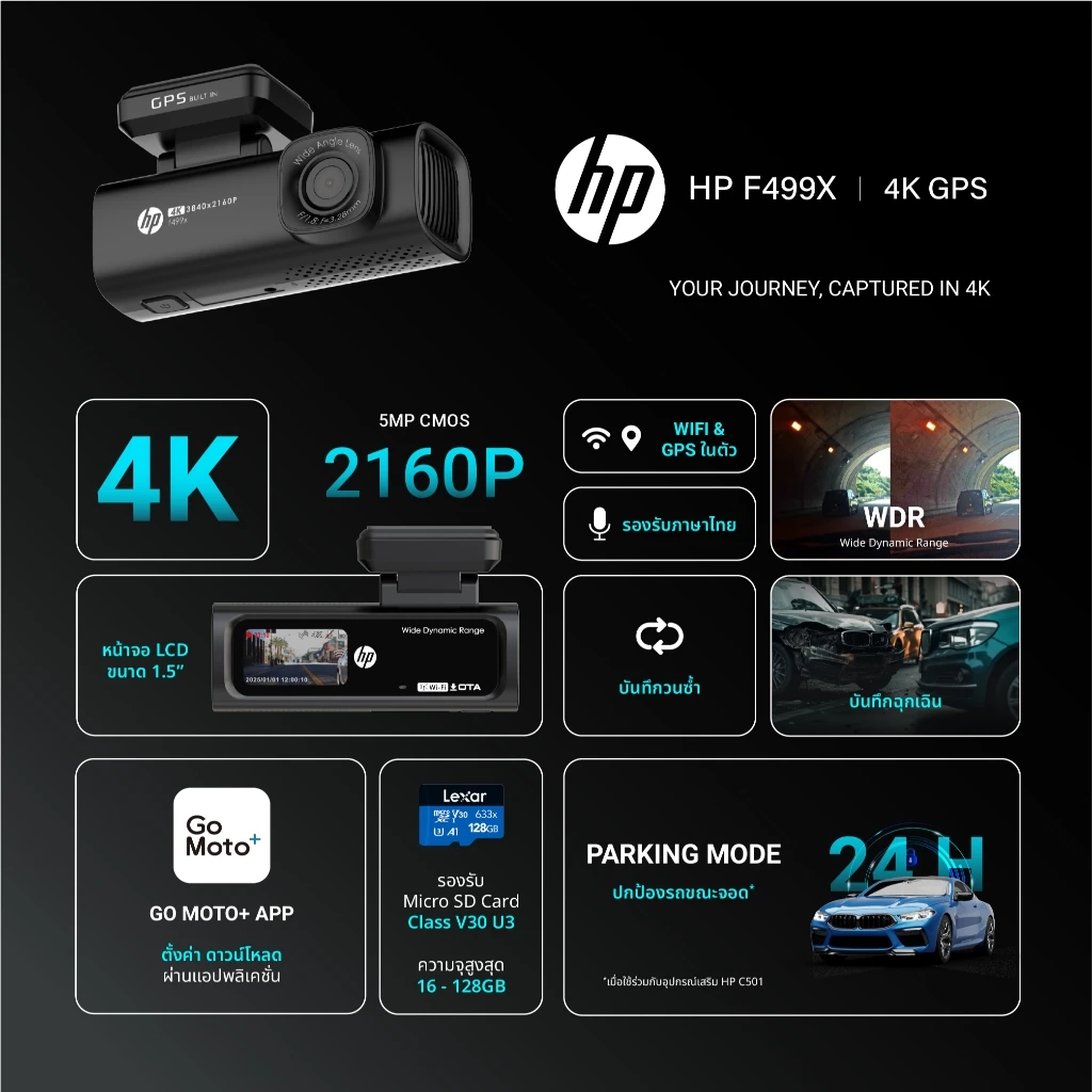 HP F499X Dashcam กล้องหน้าติดรถยนต์ 4K 2160P WDR GPS Wi-Fi กล้องติดรถยนต์ มุมกว้าง 140 องศา บันทึกวนซ้ำ ควบคุมผ่าน APP thumbnail 3