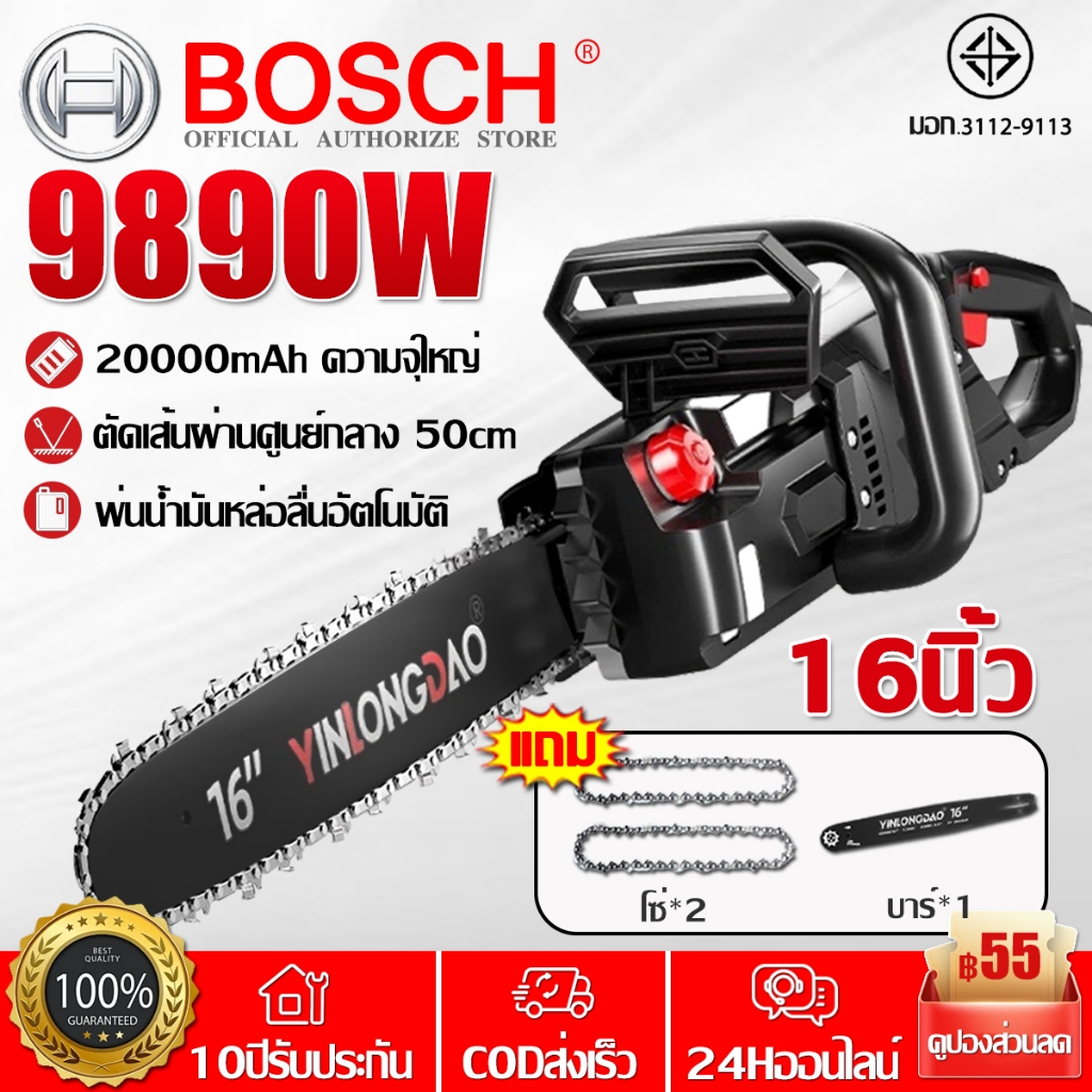 လျှပ်စစ်ကြိုးချောင်း(Chainsaw) 16 လက်မ 9890W အာမခံ 10 နှစ် အလိုအလျောက် ဆီပက်စနစ် သစ်ပင်ကြီး 70cm ထိဖြတ်