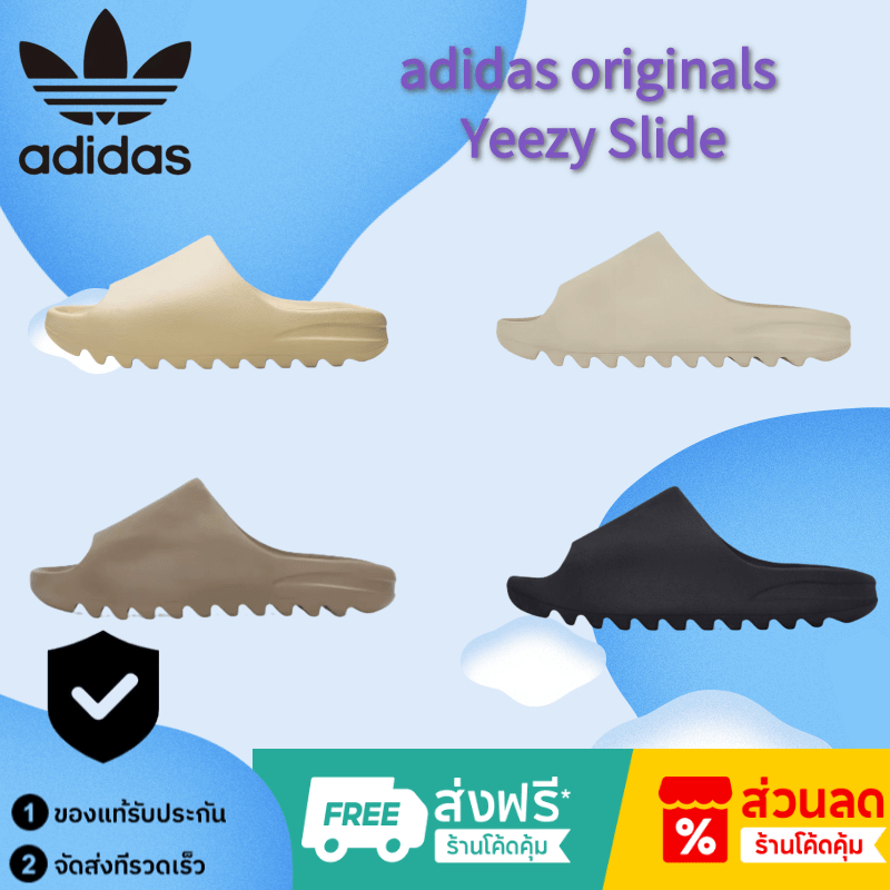 🔥100% ของแท้ 🥇  adidas originals Yeezy Slide คลาสสิค สบาย แฟชั่น รองเท้าแตะ 🥇 การจัดส่งที่รวดเร็ว