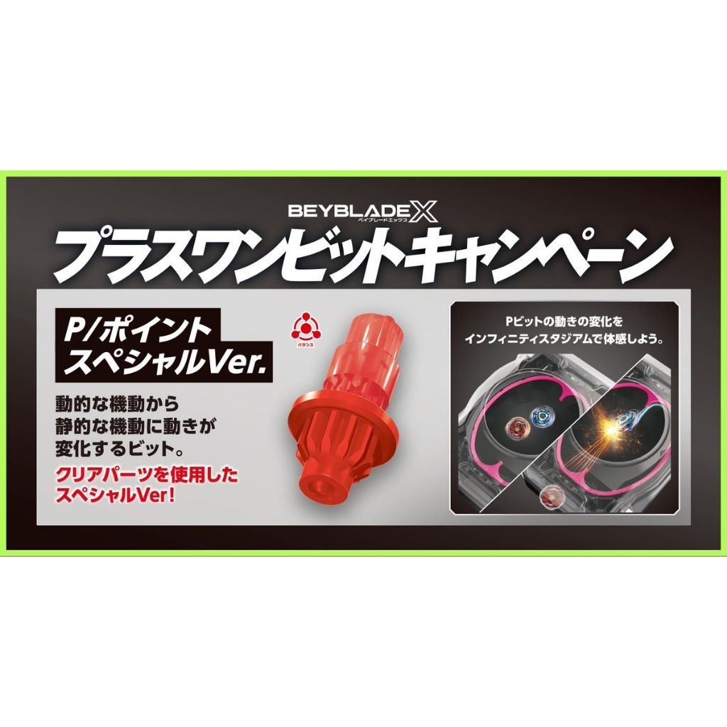 [TAKARA TOMY] BEYBLADE X BX-00 PLUS ONE P(POINT) BIT SPECIAL VER.