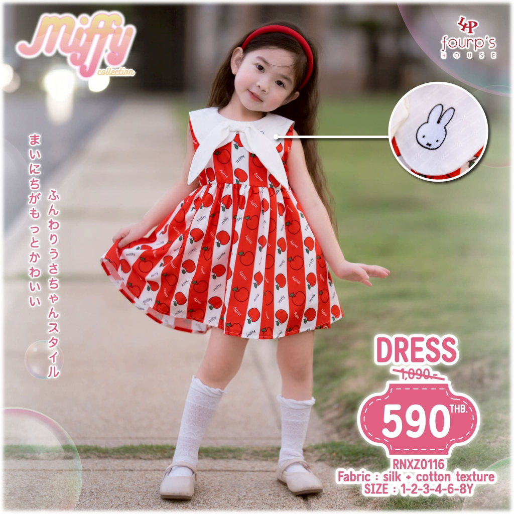 MIFFY : RNXZ0116 เดรสเด็กหญิงลิขสิทธิ์แท้
