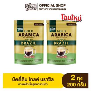 กาแฟบัดดี้ดีน โกลด์ อาราบิก้า บราซิล 100 กรัม / ถุง [เซ็ต 2 …