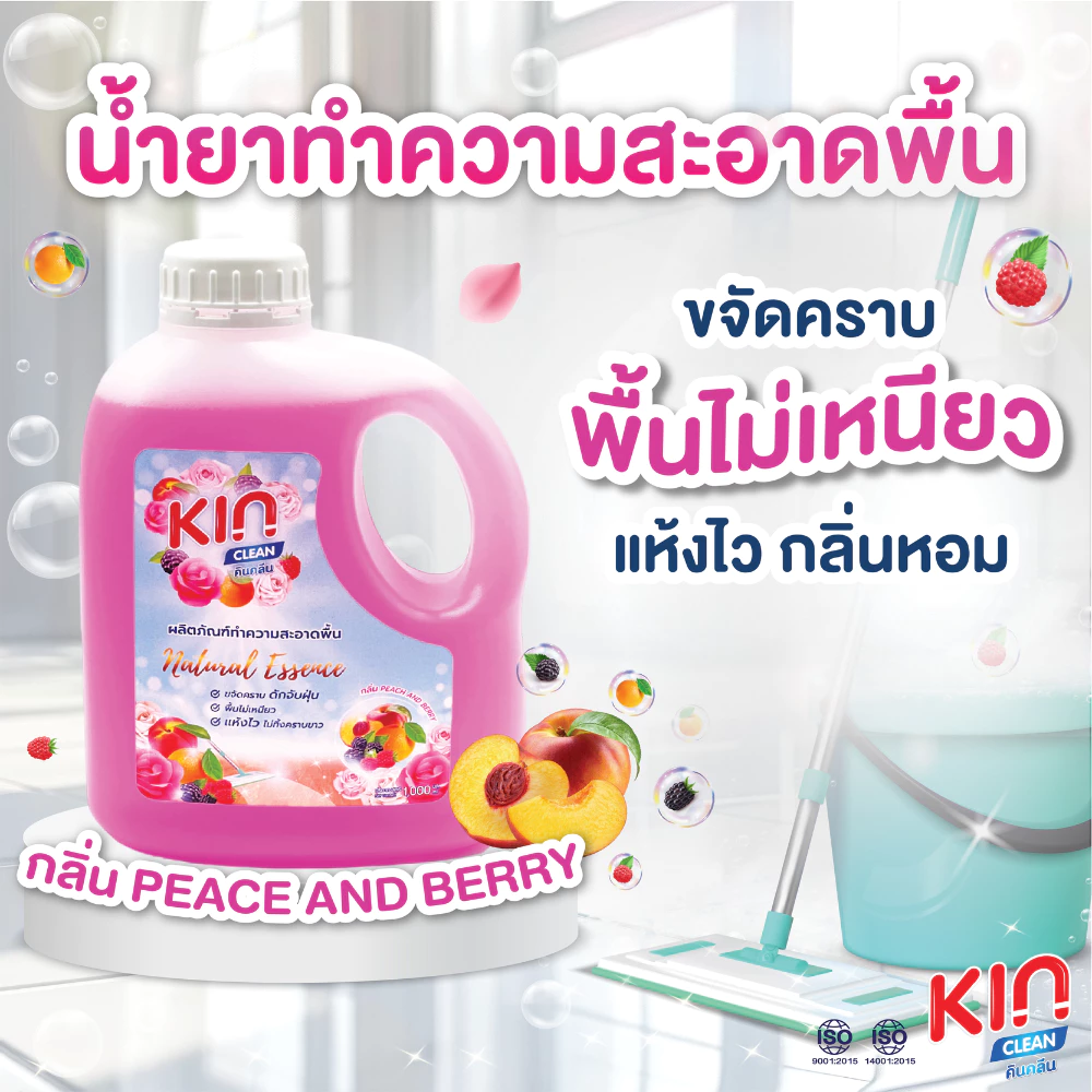 คิน น้ำยาทำความสะอาดพื้น กลิ่นพีช แอนด์ เบอร์รี่ 1,000 มล.