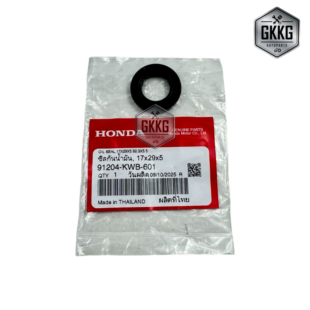 ซีลสเตอร์ เบอร์ 17x29x5 แท้ศูนย์ HONDA WAVE110I SUPERCUB (2011-2020) รหัส 91204-KWB-601