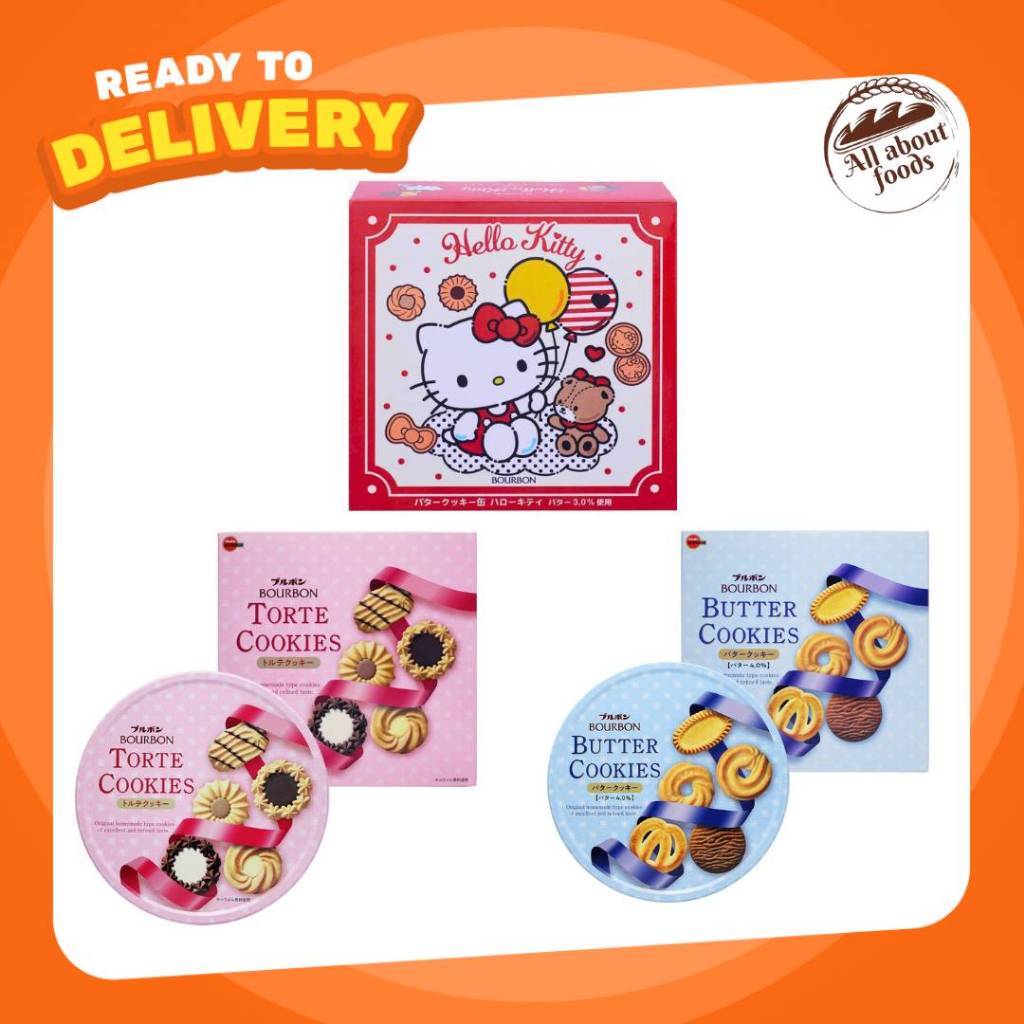 BOURBON  ทรอเต้  3รสชาติ Torte Cookies / Chocochip Cookies / Butter Cookies