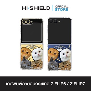 [ZFLIP7 / ZFLIP6] HI-SHIELD เคสใสกันกระแทก Samsung ZFLIP7 / …