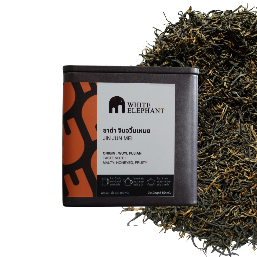 ชาดำจินจวิ้นเหมย Jin Jun Mei 金骏眉 [White Elephant Tea] แบบบรรจุกล่อง 50 กรัม