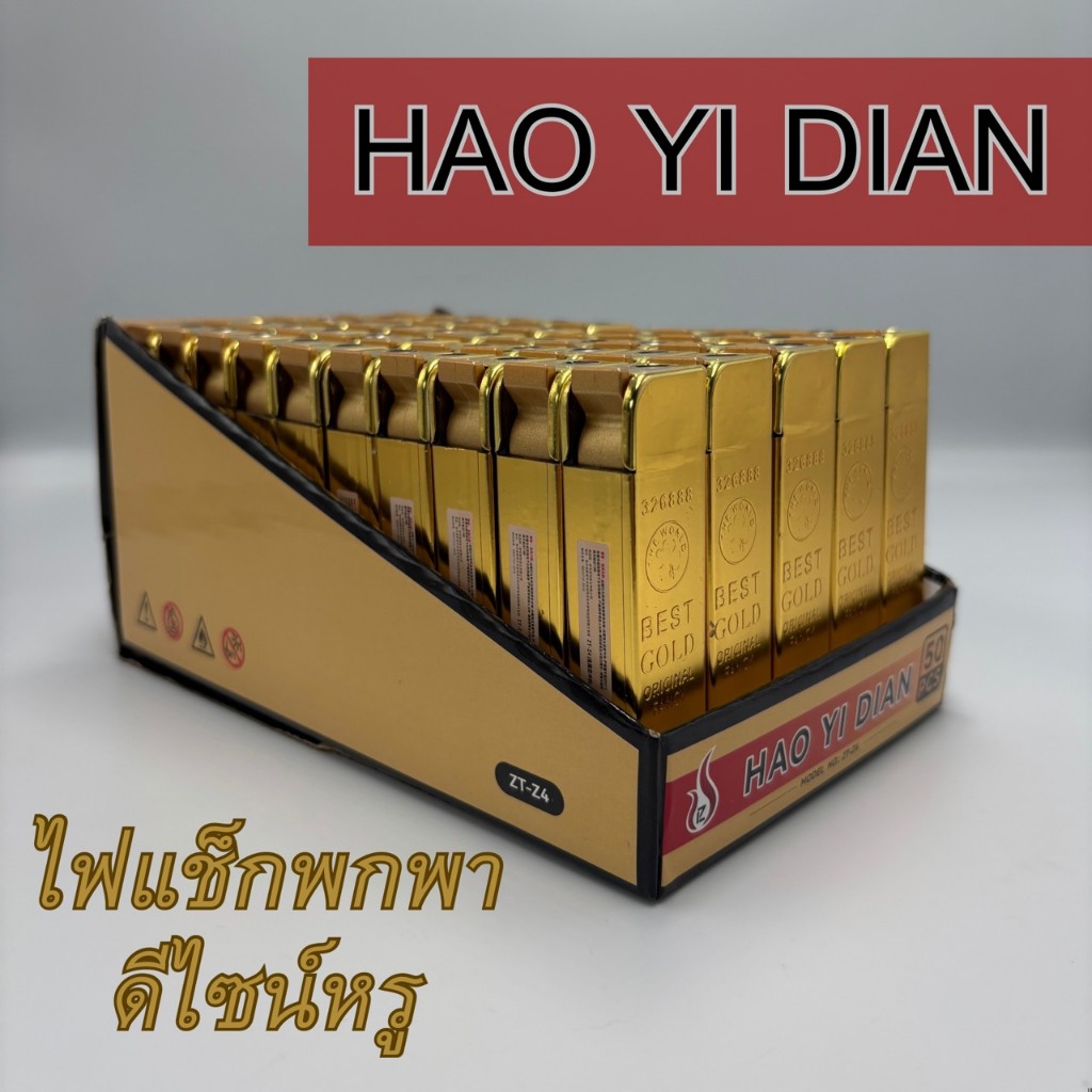 ไฟเเช็ค ไฟฟู่ ไฟเเช็คต้านลม รูปทรงหรูหรา ทนทาน ใช้งานง่าย พร้อมจัดส่งจากไทย