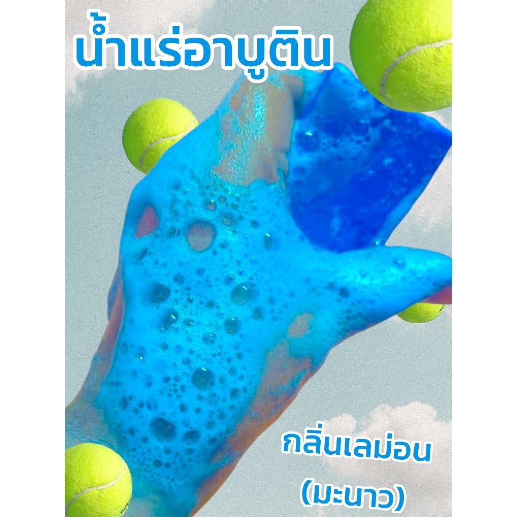 สบู่กลูต้าน้ำแร่อาบูติน [ขนาด35กรัม X 2ก้อน]
