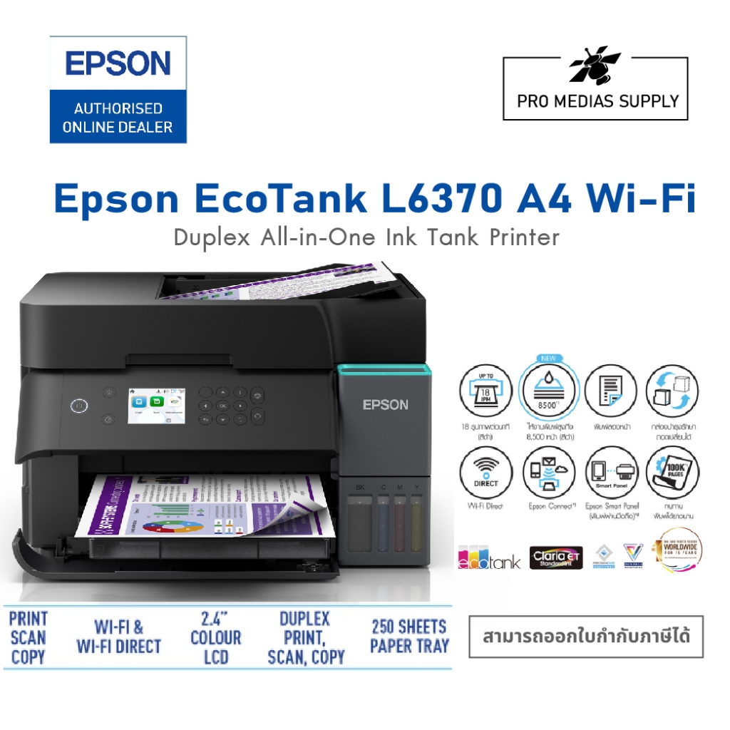Epson EcoTank L6370 A4 Wi-Fi Duplex All-in-One Ink Tank Printer (Print / Copy / Scan / Wi-Fi Direct 