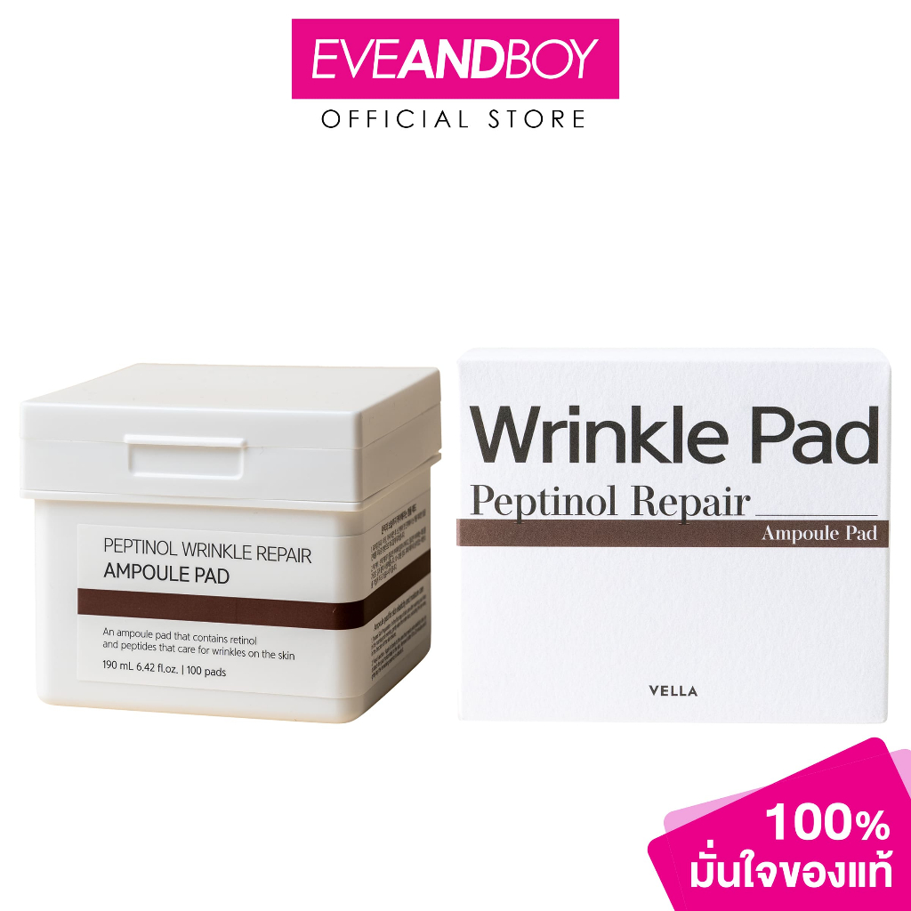 VELLA - Peptinol Wrinkle Repair Ampoule Pad (100pads)  เวลล่า เปปตินอล วิ้งเคิ้ล รีเเพร์ เเอมพูล เเพด