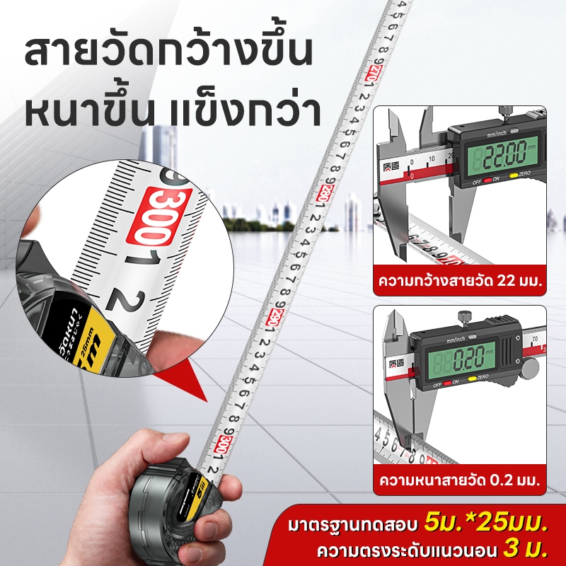 Maybuck แม่นยำ 100% ตลับเมตร 5/7.5/10 เมตร หน้ากว้าง25 มม การวัดส่วนสูง การวัดการตกแต่ง ตลับเมตรพกพา - รูปที่ 3