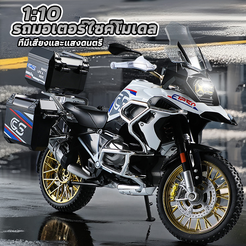 ​ ของขวัญวันเกิด โมเดลรถจักรยานยนต์สัดส่วน 1:10 พร้อมระบบกันสะเทือน ไฟและเสียง ของสะสมระดับนักสะเลง