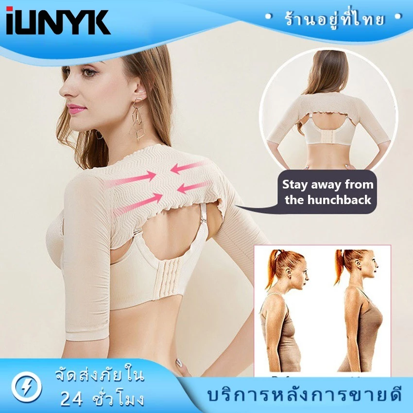 (พร้อมส่ง) กระชับหลังดูดไขมัน ชุดกระชับแขน แบบแขนสั้น