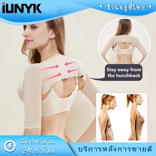 (พร้อมส่ง) กระชับหลังดูดไขมัน ชุดกระชับแขน แบบแขนสั้น