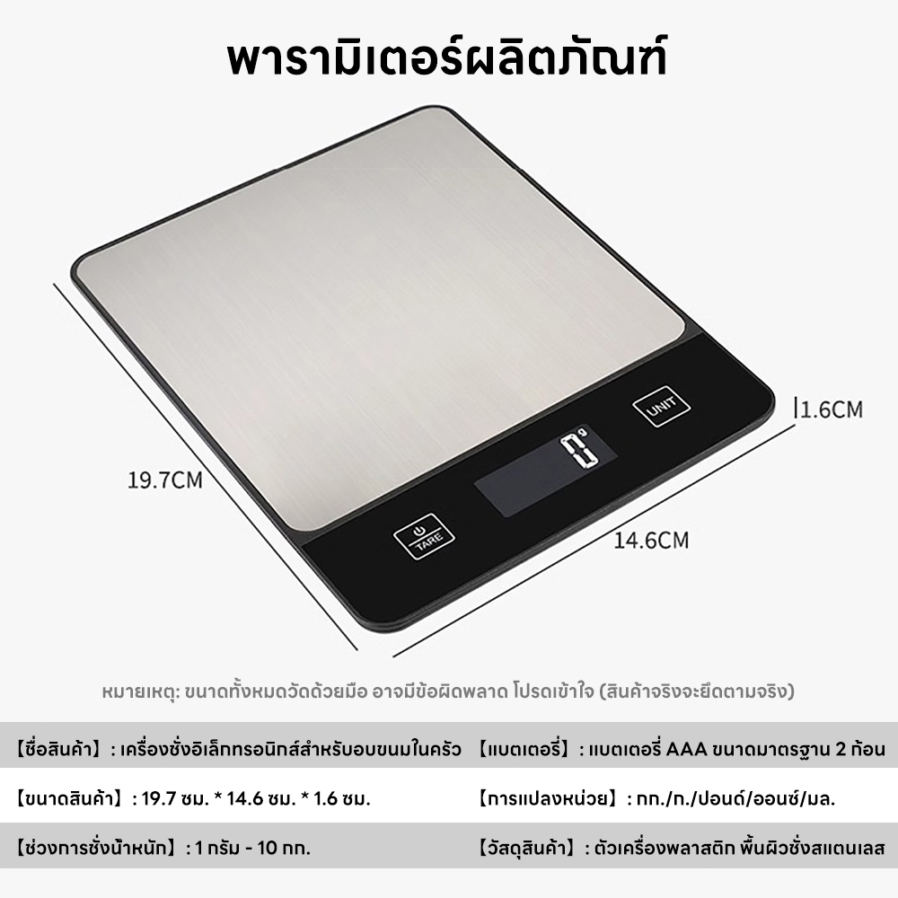 INSMART เครื่องชั่งอาหาร แบบดิจิตอล ใช้ในห้องครัว 10กกแม่นยำ1g จอLED แถมถ่า - รูปที่ 7