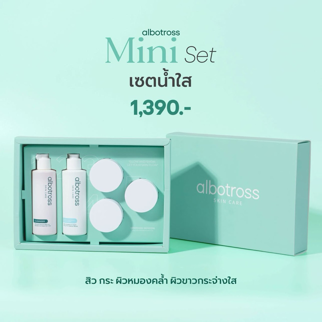 albotross  𝐌𝐢𝐧𝐢 𝐒𝐞𝐭 ขนาดเล็กแต่ครบสูตร ครีมผิวใสระดับพรีเมียมขนาดพกพา