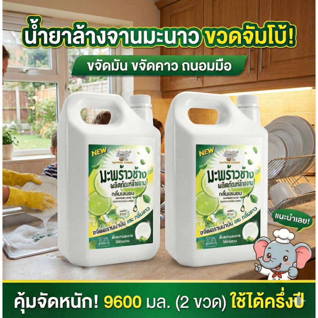 [อ่อนโยน ปลอดภัย] ขจัดคราบมัน สูตรเข้มข้น ผลิตภัณฑ์ล้างจานกลิ่นมะนาว ความจุเยอะ 4500ml/20kgสำหรับล้า