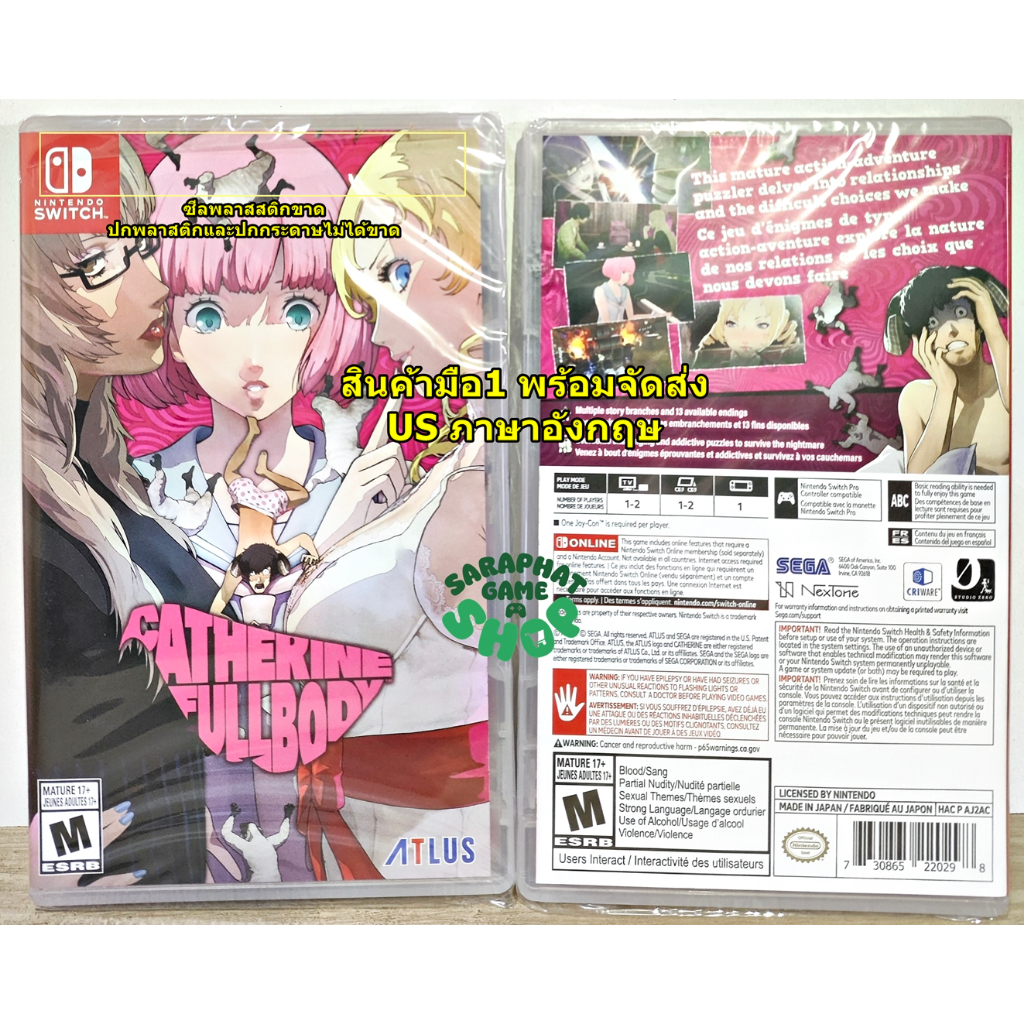 (สินค้ามือ1 ซีลขาดแต่ปกพลาสติกและปกกระดาษไม่ขาด) NINTENDO SWITCH CATHERINE: FULL BODY ปก US Eng