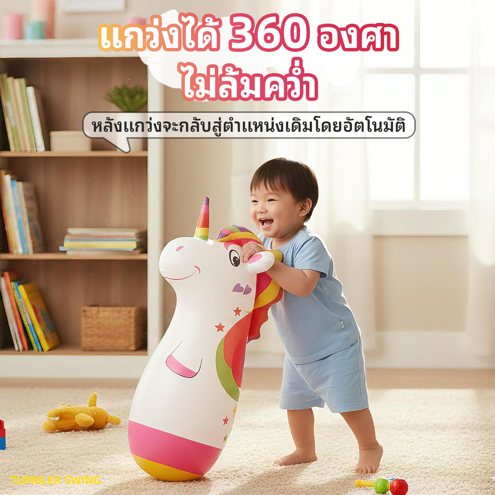 【COD】ตุ๊กตาล้มลุก ตุ๊กตาเป่าลม ของเล่นเด็กรูปสัตว์ต่างๆ ของเล่นเป่าลม