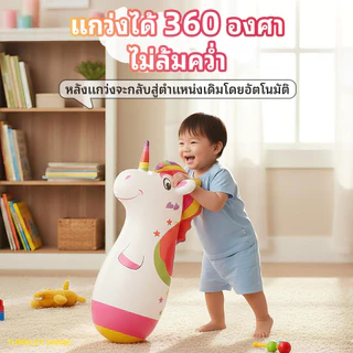 【COD】ตุ๊กตาล้มลุก ตุ๊กตาเป่าลม ของเล่นเด็กรูปสัตว์ต่างๆ ของเล่นเป่าลม