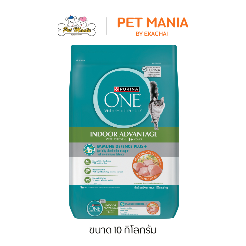 PURINA ONE Indoor Advantag เพียวริน่าวัน อาหารเม็ดแมวโตเลี้ยงในบ้าน ขนาด 10 kg.