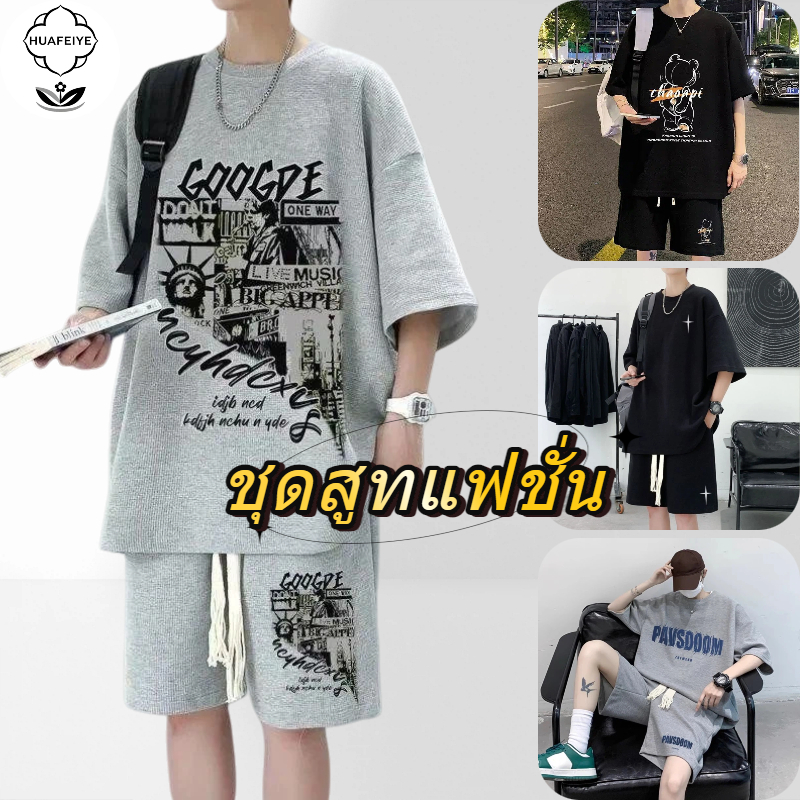 H.F.Y ชุดสองชิ้นฤดูร้อนสำหรับผู้ชาย: เสื้อเชิ้ตแขนสั้นและกางเกงขาสั้น ทนทาน ระบายอากาศและระบายเหงื่อ