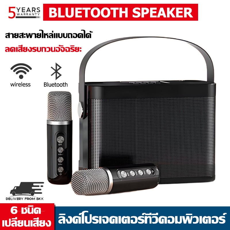 SU·YOSD YS-219 YS-203ไมโครโฟนคู่ ลำโพงบลูทูธ แบบพกพา Blutooth Speaker คาราโอเกะ ลําโพงรองรับUSB