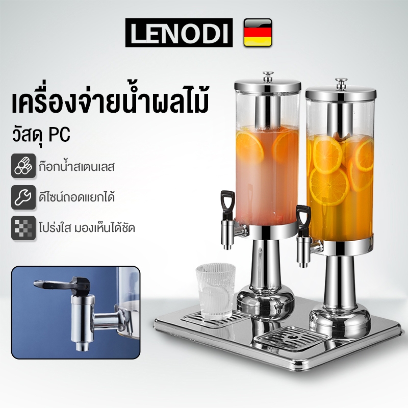 LENODI เครื่องจ่ายน้ำผลไม้ 3L เครื่องจ่ายเครื่องดื่มแบบใสกระบอกน้ําแข็งก๊อกน้ําสแตนเลส  เย็นและร้อน
